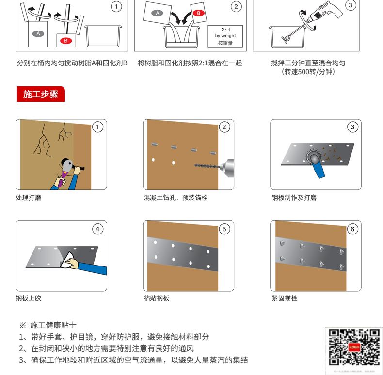 包钢湖里粘钢加固施工过程